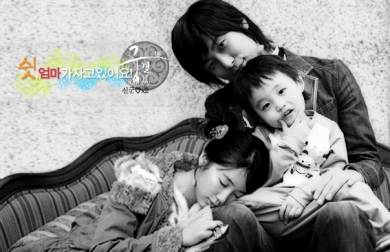 Goong-Future 1st Family